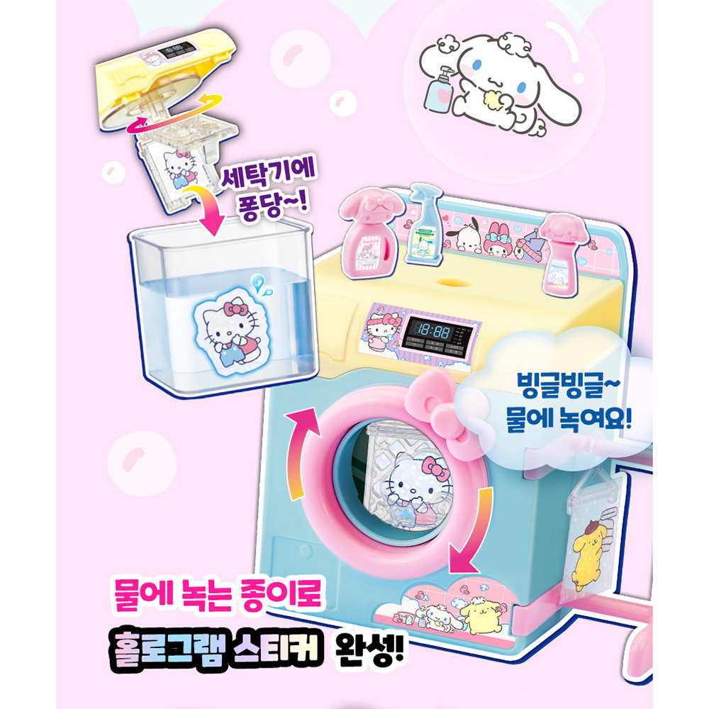 산리오 장난감 버블버블 스티커 세탁소 만들기 헬로키티 쿠로미 포차코 시나모롤 스티커 세트 - 상세 이미지 4