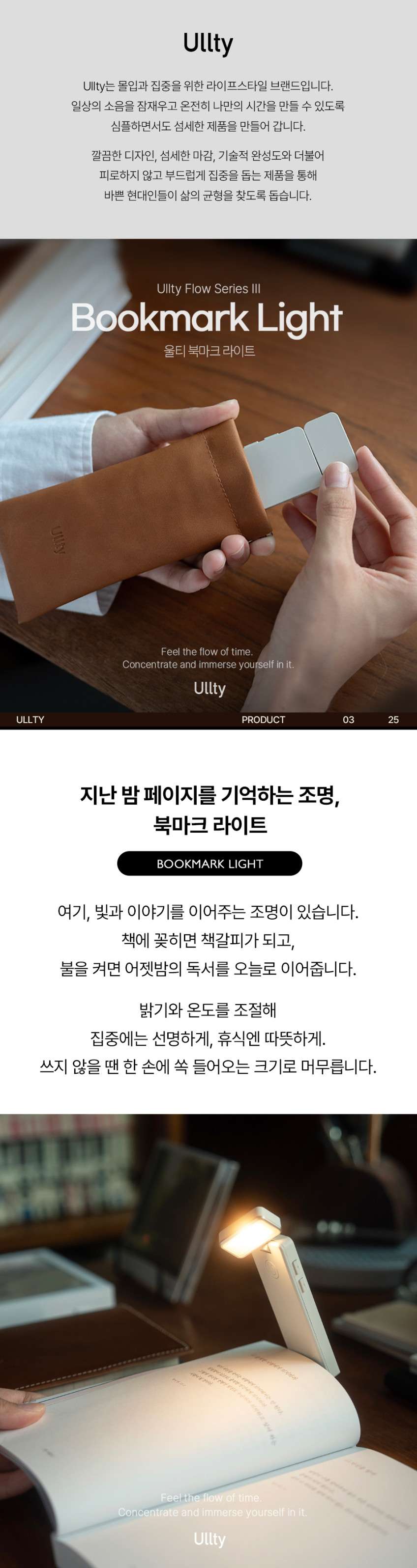 울티 북마크 라이트 북라이트 독서등 초경량 휴대용 미니 LED 스탠드 판매처 상세 정보 이미지 3