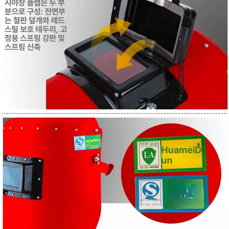 용접면 마스크 페이스실드 전자면 차광면 안전 자동차광면 용접 쉴드 작업용 용접헬멧 투명창 플립커버 블랙필름 1개 1개 - 상세 이미지 4