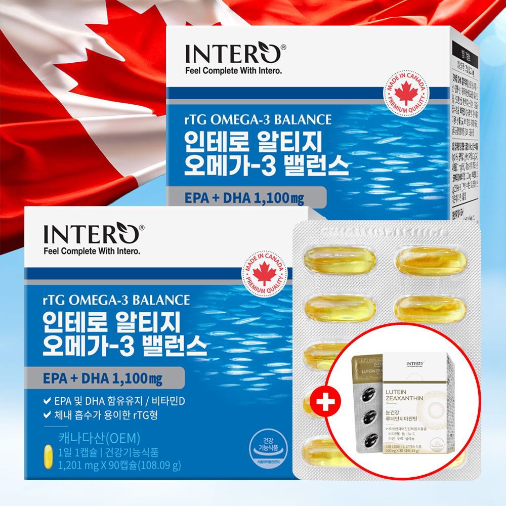 1+1 인테로 알티지 오메가3 RTG 엔초비 캐나다 대용량 EPA DHA 총 2박스 총 6개월 180캡슐