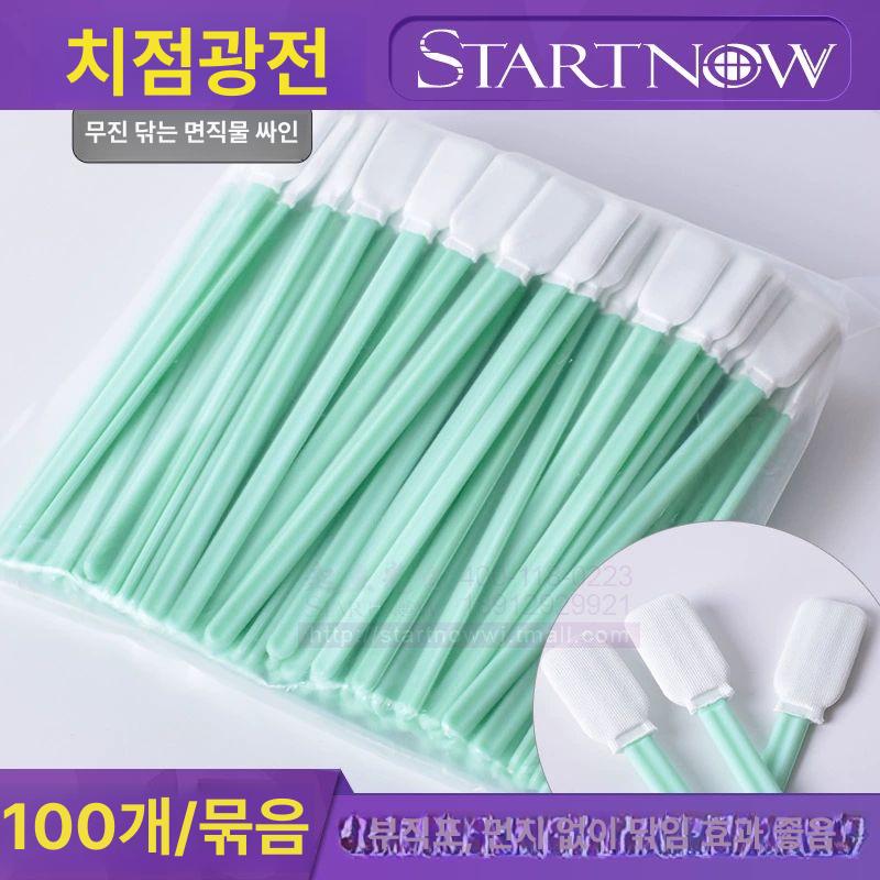 먼지 청소용 클리너 클리닝 스틱 다용도 청결도 흡수력 소형 총길이7CM 100개 팩 - 상세 이미지 2