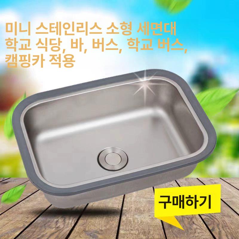 캠핑싱크대 카라반 주방 설거지 싱크대 브라켓 철제 아연 캠핑카 35x25L 일회용 배수구 탈취 플러그 - 상세 이미지 2