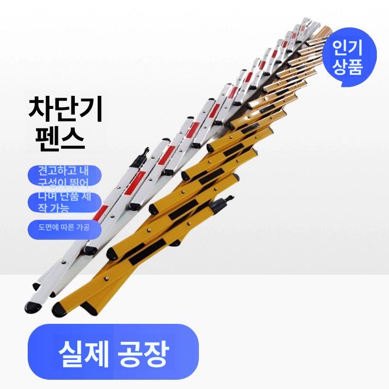 주차차단펜스 바리케이트 출입문 펜스 휀스 대문 울타리 4m 펜스 - 상세 이미지 3
