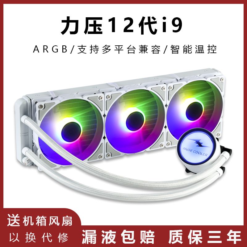 핑크 수냉 쿨러 버전2 알루미늄 RGB 트위스터 구리 냉풍 240ARGB 화이트 - 상세 이미지 4