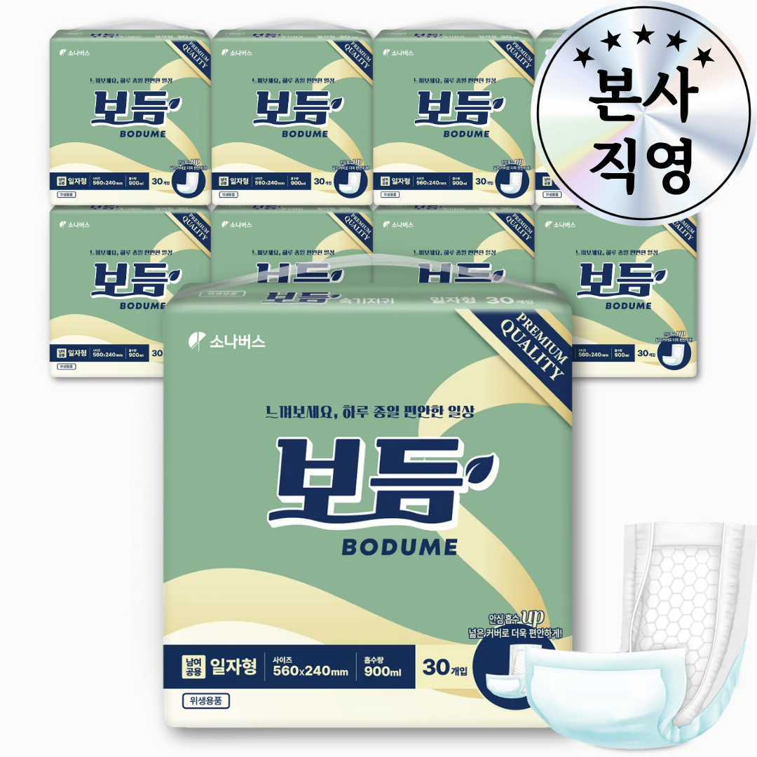 보듬 속기저귀 일자형기저귀 요실금패드 24x56cm, 30개입, 8개