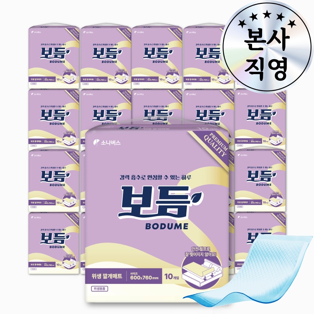 보듬 위생깔개매트 산모매트 출산오로 요양 60x76cm, 10개입, 20개