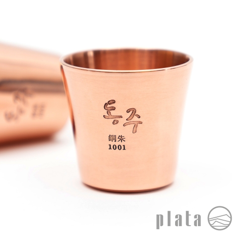 플라타 동주 구리잔(소주잔 세트-2pcs / PLT-009) - 상품 이미지