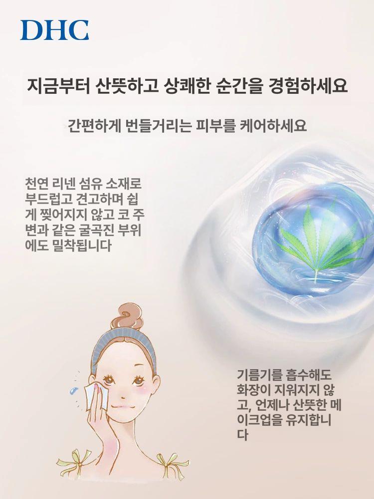 기름종이 포켓 용지 오일페이퍼 기름종이파우더 얼굴기름종이 기름종이케이스 휴대용-65x100mmx100매 - 상세 이미지 4