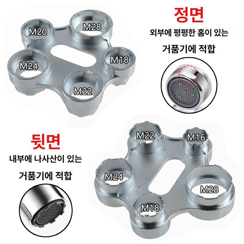 렌치 수도꼭지 에어레이터 싱크대 분해 부품 교체 다기능 1개입 스포울러 렌치 6합일 - 상세 이미지 4