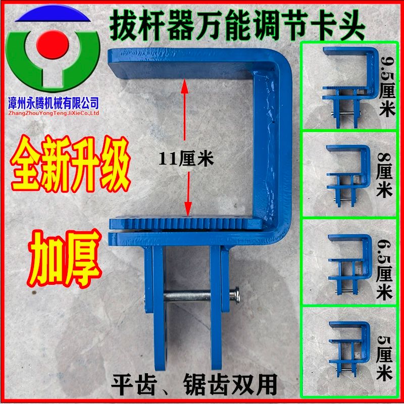 고추대뽑기 말뚝 지지대 뽑기 고추대 지주대 빠루 범용 조절식 막대 풀러 A - 상세 이미지 5