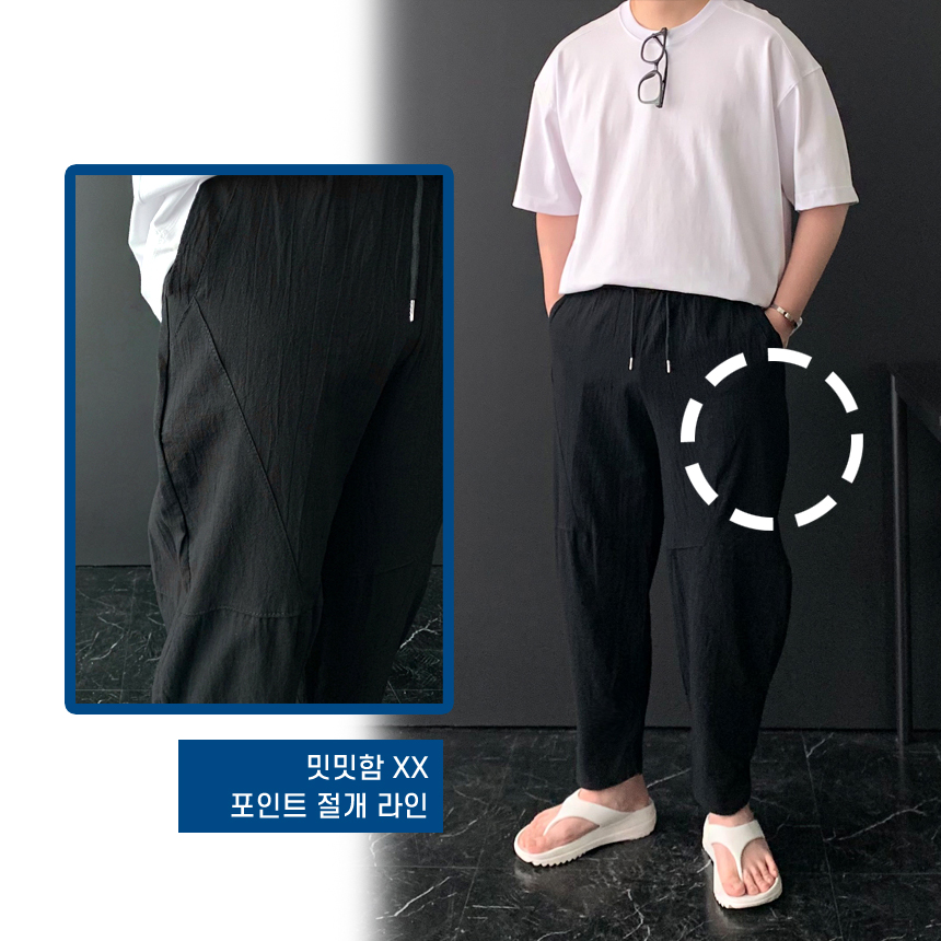 남자 여름 린넨 바지 9부 벌룬핏 와이드 고무줄 밴딩 슬랙스 팬츠 항아리 마바지 이미지 6