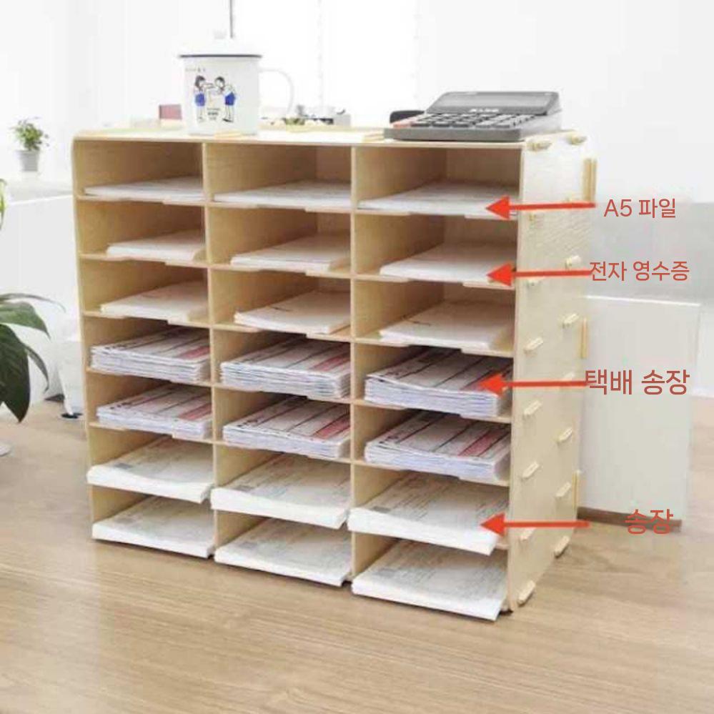 영수증 보관함 수납함 서류 조립식 선반 계산서 책상 문서 호두(7칸) - 상품 이미지