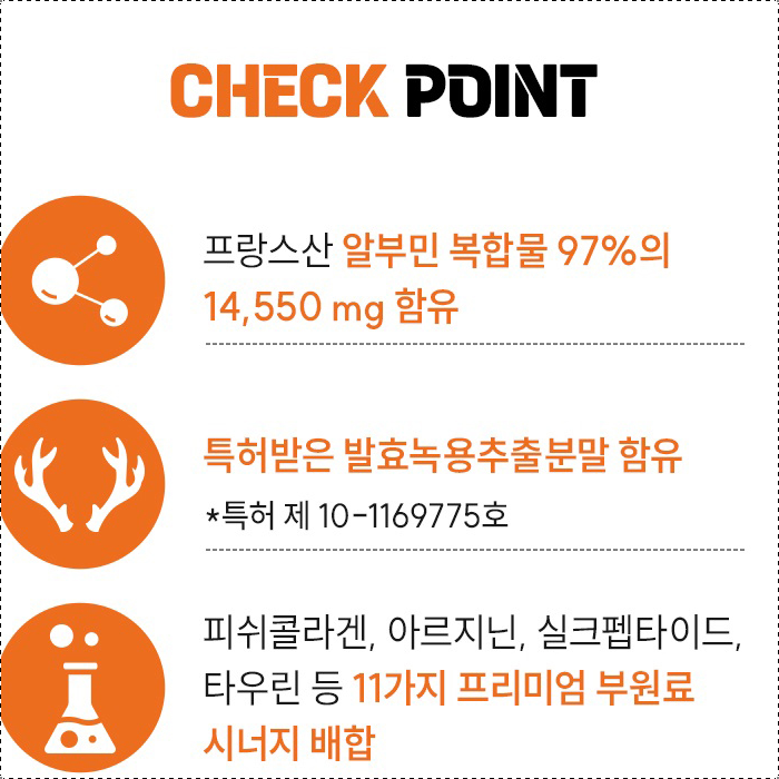 마시는 알부민 3박스 난백알부민 아르기닌 타우린 - 상세 이미지 2