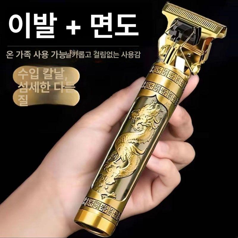 전기 면도기 다기능 수염 구렛나루 삭발 고등학생 여행용 면도기추천 진동면도기 99989M 리튬전지 독일 칩 10년 - 상세 이미지 5