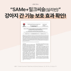 닥터바이 리버 강아지 간 영양제 식욕부진 밀크씨슬 70개입, 1개 솔직 후기 | 실제 사용자 리뷰 총정리 - 상품 이미지 4