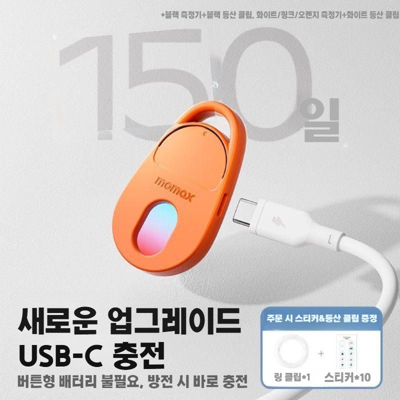 MOMAX 위치 추적기 나의 찾기연동 에어태그 적외선 탐지기 에어비앤비 유럽동남아여행 블랙 - 상세 이미지 5