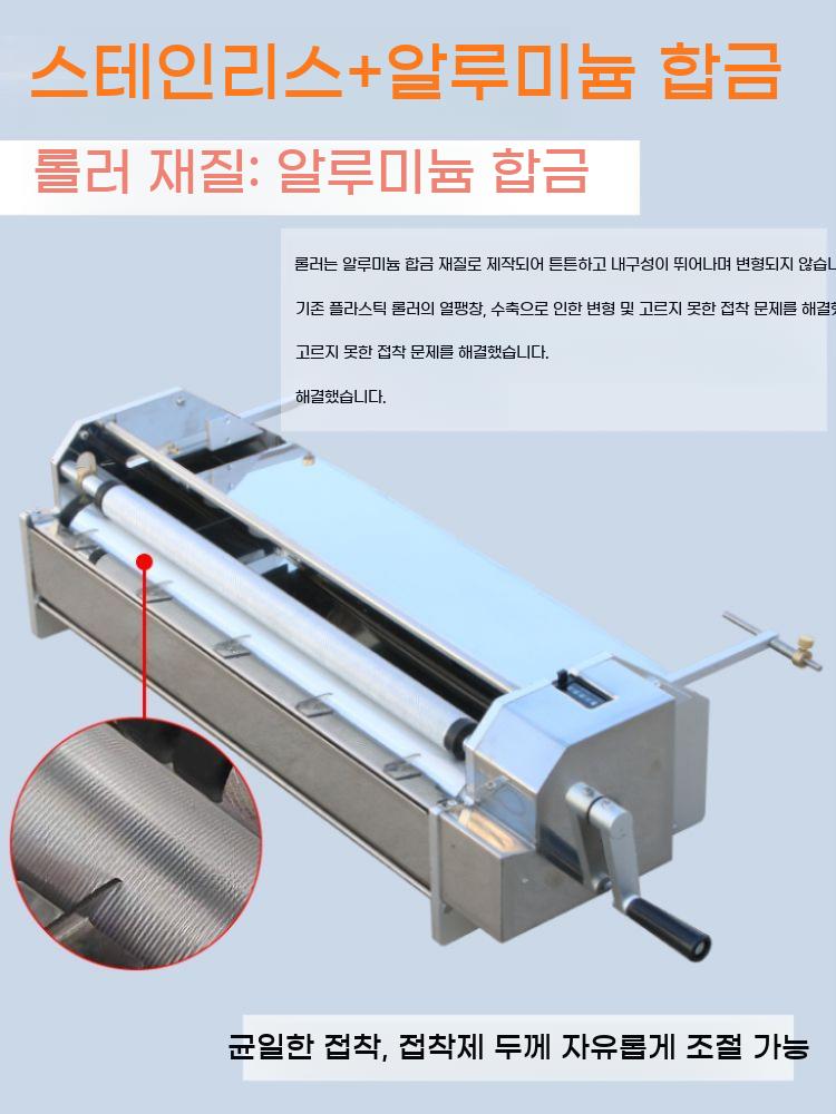 도배풀기계 벽지 바르기 도포기 접착제 장비 머신 글루 장폭 도포 - 상세 이미지 3