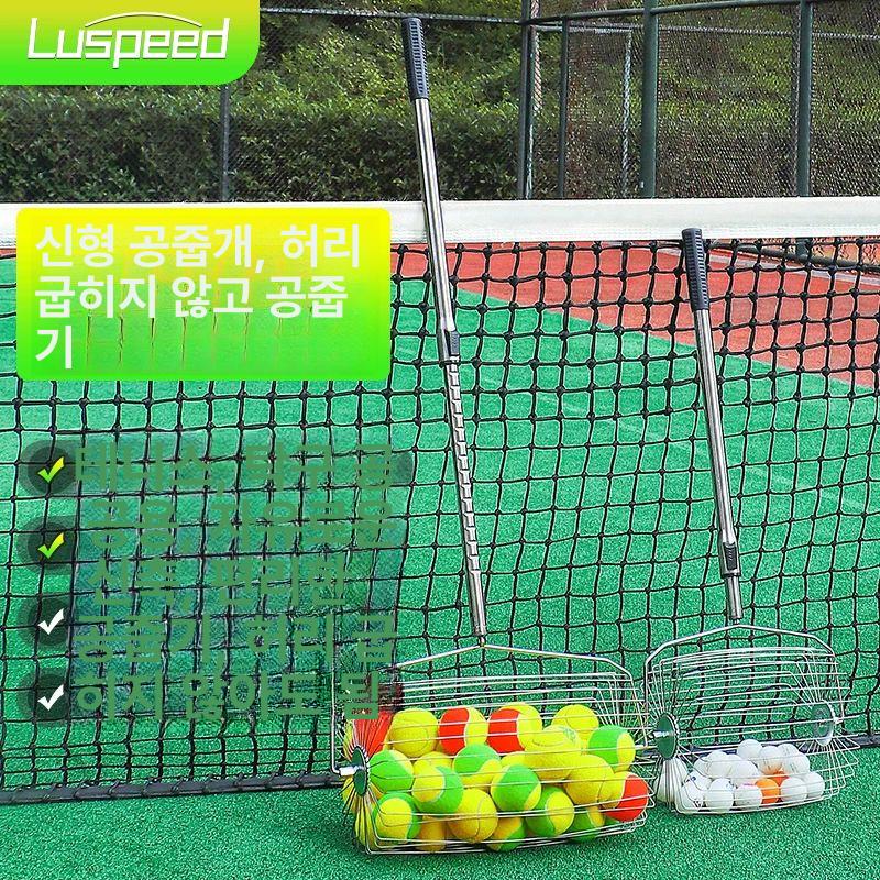 테니스볼피커 공수거기 회수기 볼피커 피커 줍는 줍기 테니스공 테니스용품 테니스공줍는 넷e 특허 표준형 - 상세 이미지 5
