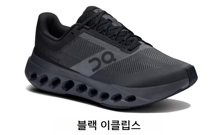 온러닝 ON 클라우드서퍼 넥스트 여성용 러닝화 쿠셔닝 경량 - 상세 이미지 4