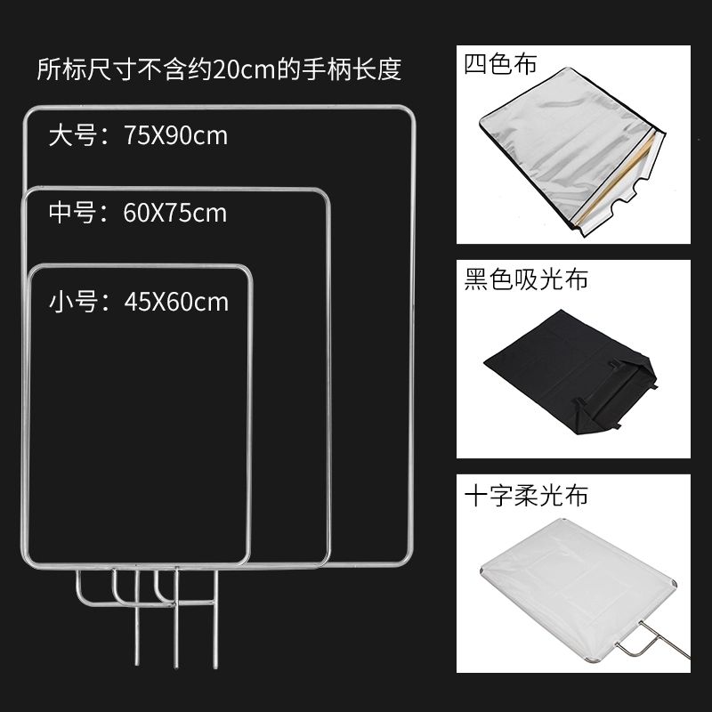 촬영 대형 스크린 확산판 사진 스튜디오 반사판 스탠드 75x90cm 깃판 프레임 - 상세 이미지 5
