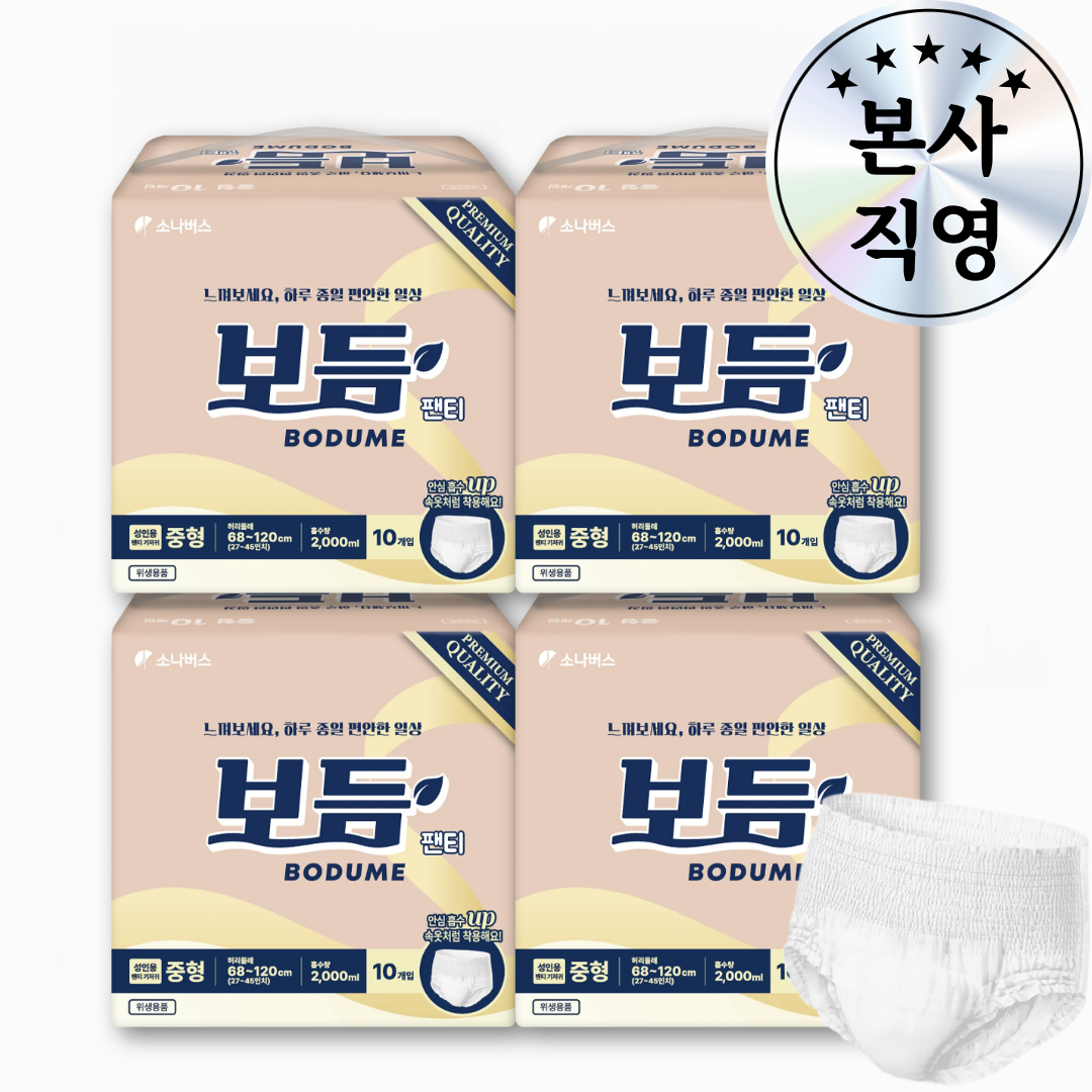 보듬 성인용팬티기저귀 요실금패드 팬티형 중형 68-120cm, 10개입, 4개