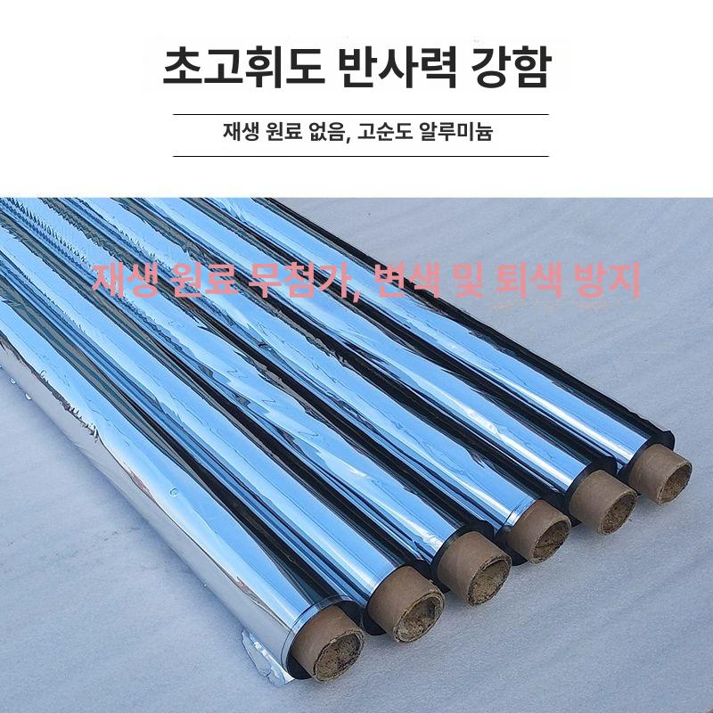 과수원 은박지 필름 농사 텃밭 원예 농사용 온실 사과 1m 너비 100m 길이 타공 - 상세 이미지 3