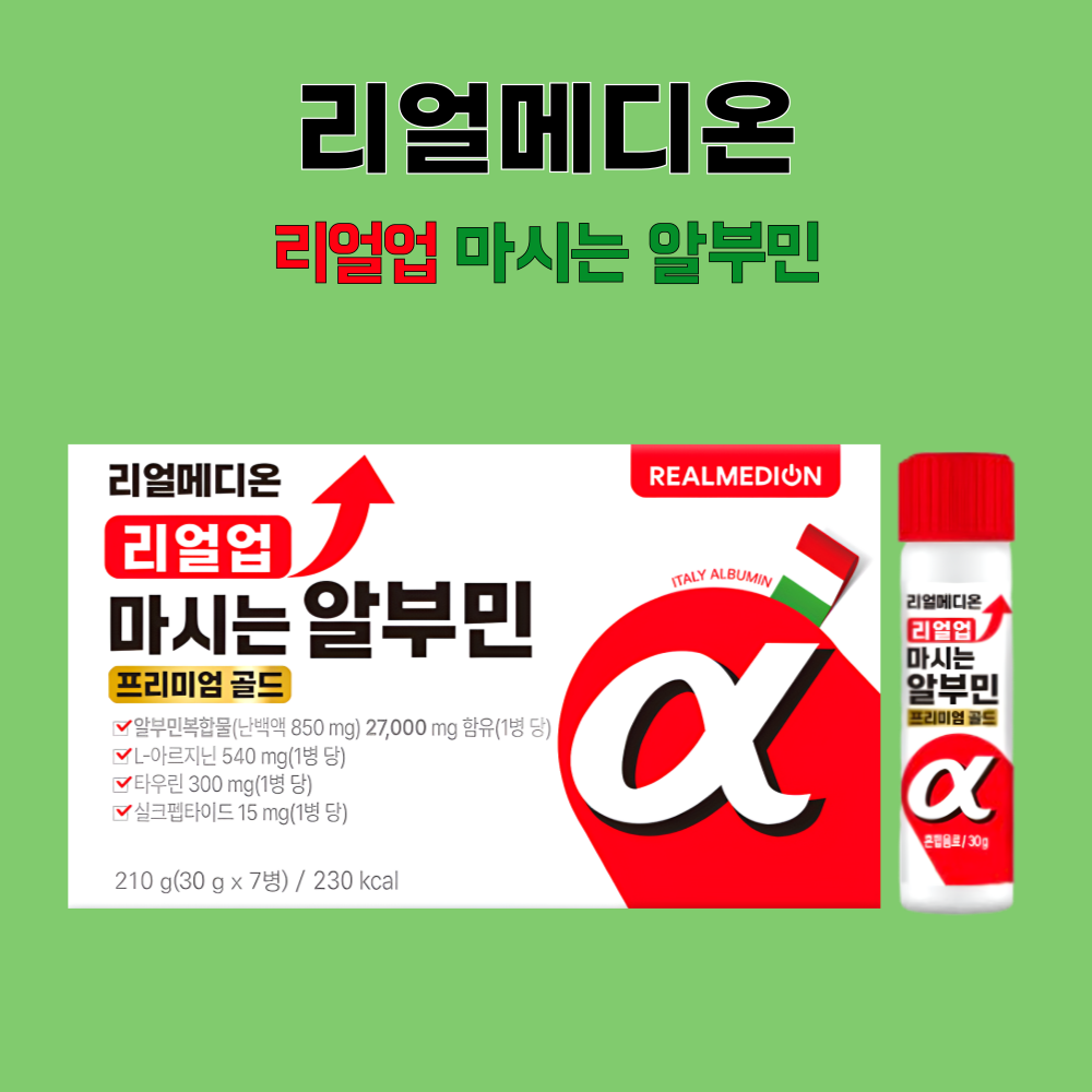 리얼메디온 알부민 리얼업 마시는 타우린 7병X1개 - 상세 이미지 3