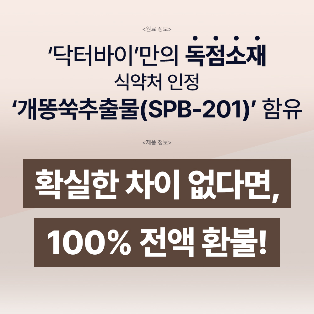 닥터바이 리버 강아지 간 영양제 식욕부진 밀크씨슬 70개입, 1개 - 상세 이미지 5