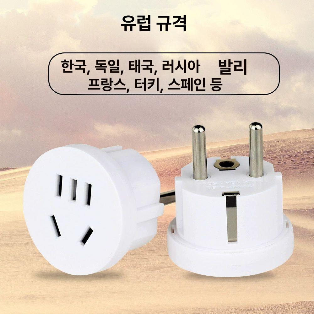 플러그 가전제품 원형 무접지 어댑터 전원 커넥터 해외여행 플래닛 스타일 - 상세 이미지 3