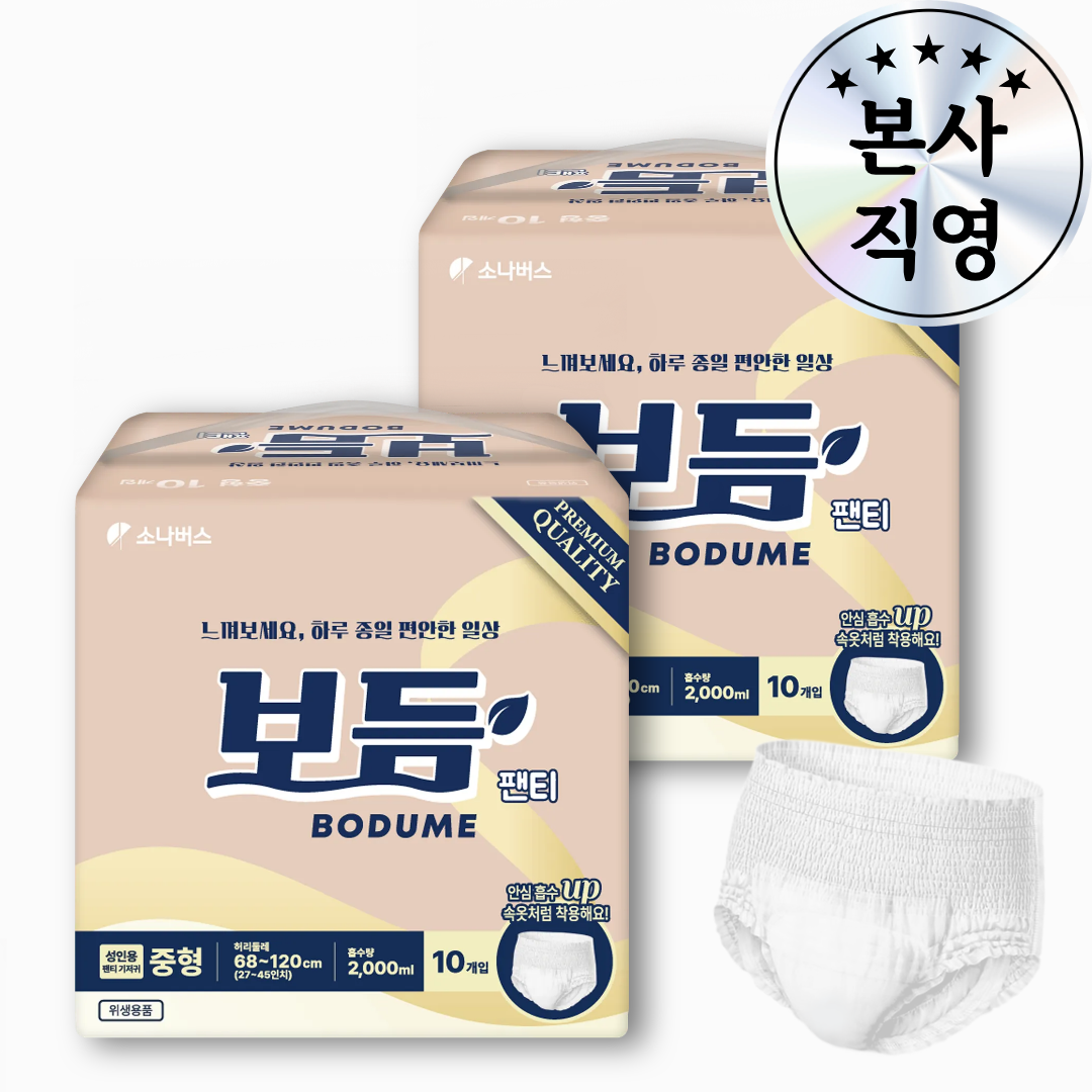 보듬 성인용팬티기저귀 요실금패드 팬티형 중형 68-120cm, 10개입, 2개 - 상품 이미지