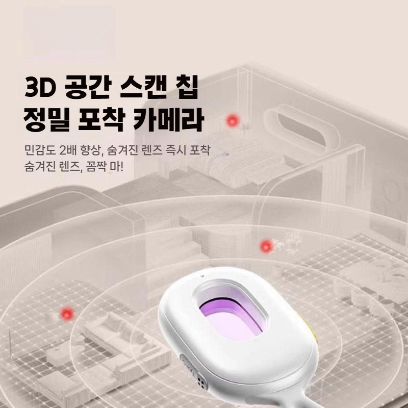 스마트 몰카 탐지기 에어비앤비 유럽여행 필수템 도난 알림 적외선 신호 감지 감시 차단기 Haoyuebai(2세대) - 상세 이미지 3