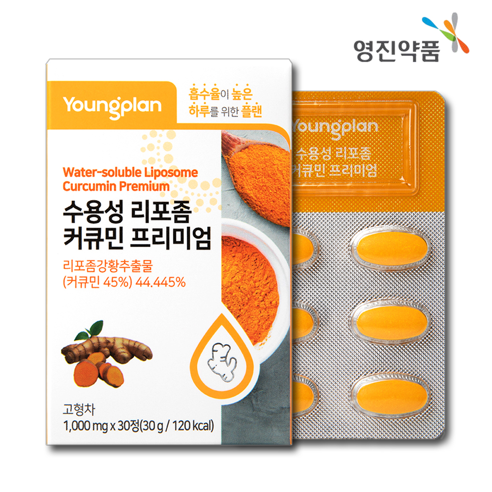 수용성 리포좀 커큐민 바이오페린 피페린 강황 추출물 30정 - 메인 이미지