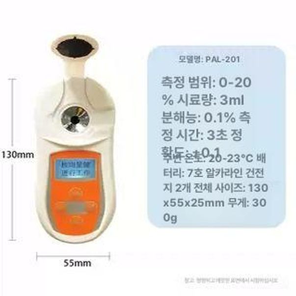 두유 콩물 농도 무가당 두부집 콩국 검은콩 임산부 PAL-201 정밀도0.1 - 상세 이미지 3