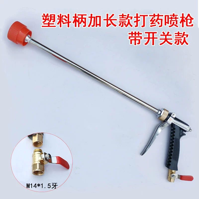 아사바 약대 권총 분사 고압 과수 분무 노즐 파이프 합금 손잡이 60cm 약제 스프레이 A - 상세 이미지 5