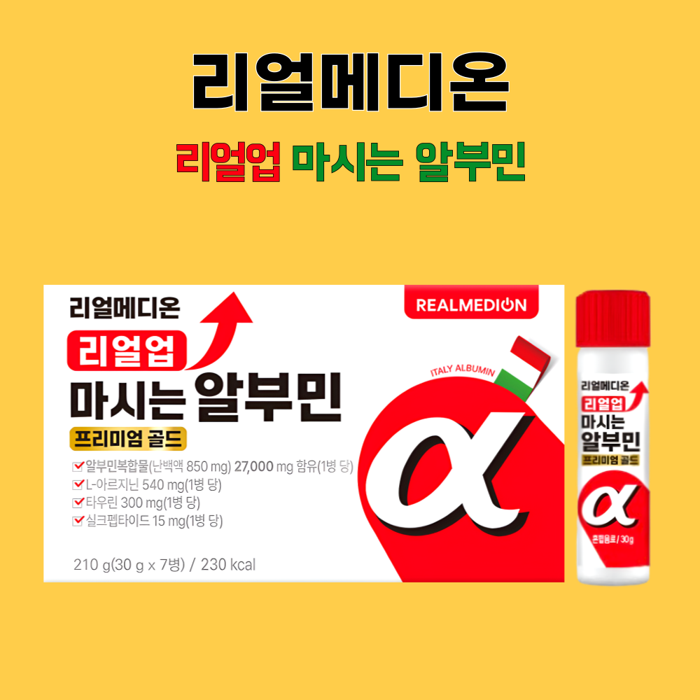 리얼메디온 알부민 리얼업 마시는 타우린 7병X1개 - 상세 이미지 2