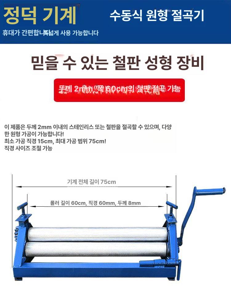철판 밴딩기 수동 두께 판넬 압연기 철근 강판 권판기 롤 3mm 두께 60cm 너비 - 상세 이미지 3