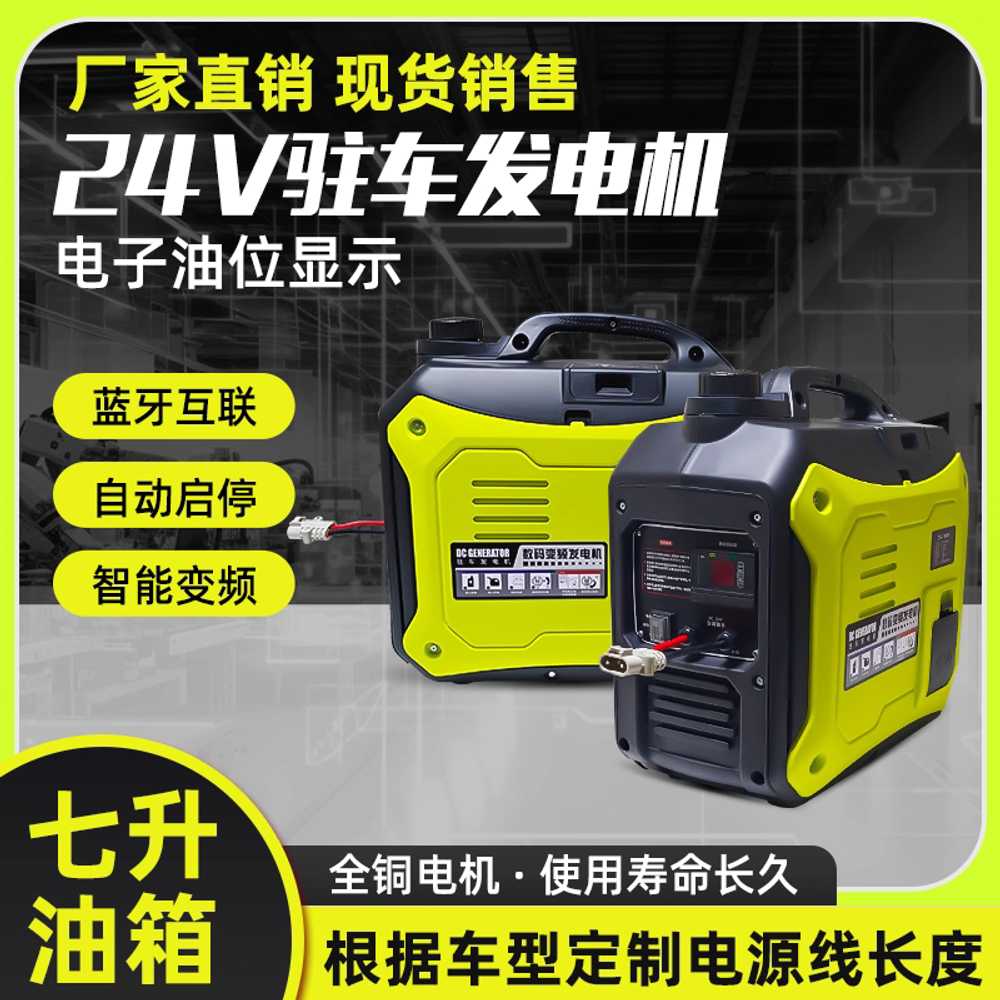 24V 가솔린 발전기 에어컨 자동 시동 주차 고출력 장치 3000W - 상세 이미지 3