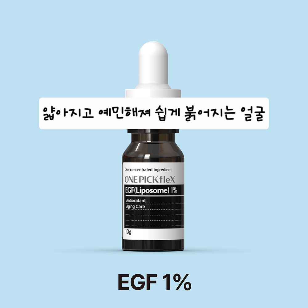 EGF원액 1% 10ml 원픽플렉스 리포좀 재생 진정 항산화 피부장벽 - 상세 이미지 2