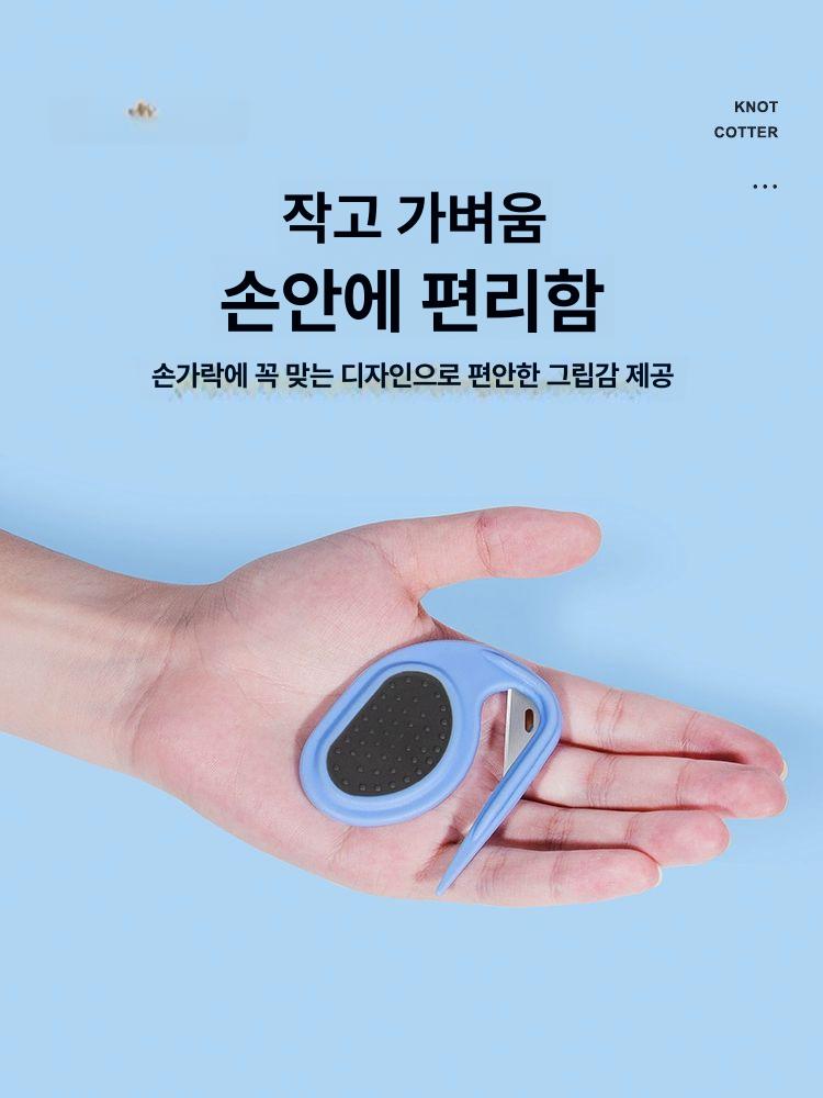 반려동물 털자르기 미니칼 커터칼 나이프 강아지 묶인털 자르기 고양이 블루 개결칼 초개경단 - 상세 이미지 2