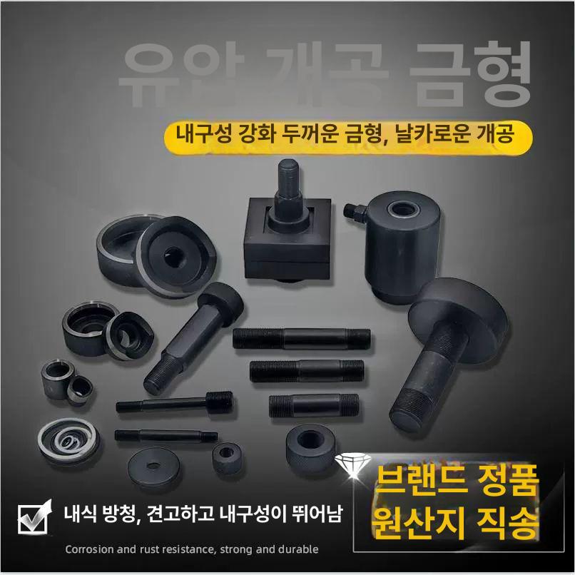 부싱 교환기 오프너 유압 원형틀 주형 제외 조립 스라브 압착기 고무패킹 조립식판넬 76mm - 상세 이미지 2
