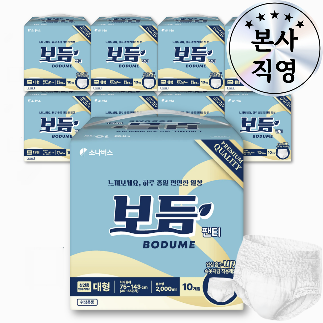 보듬 성인용기저귀 팬티형 대형 요실금 어른용 75-143cm, 10개입, 8개 제품 이미지