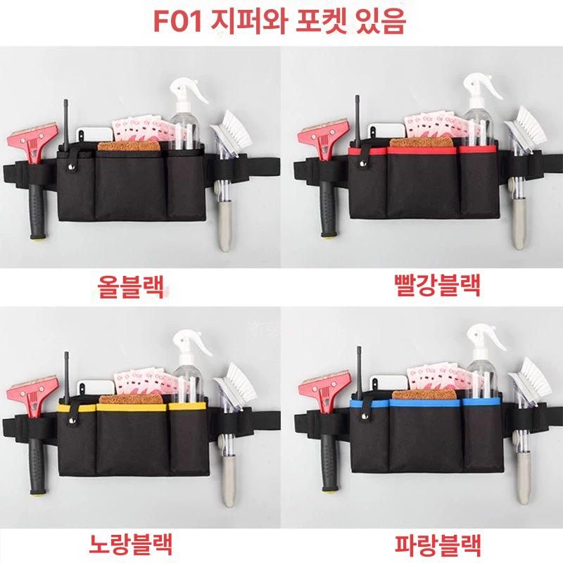 청소벨트 청소용품가방 클리닝백 정리 허리가방 다용도 힙색백 공구 수납 가방 지퍼 없음 블루블랙 - 상세 이미지 5