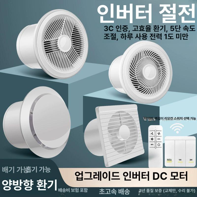 창문형 환풍기 역류방지밸브 환기 욕실 저소음 화장실환풍기 공기청정기 욕실환풍기 창문환풍기 D형 배풍 6인치 150mm+스위치선 - 상세 이미지 2