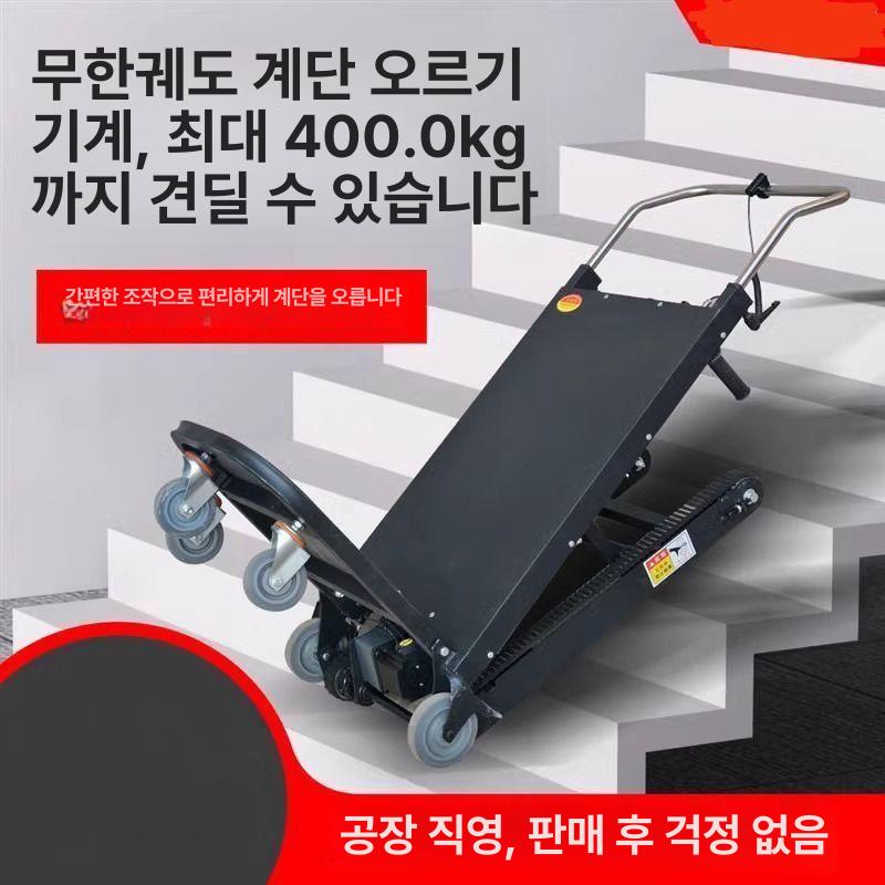 전동구르마 자동 계단운반 일반 동력운반차 수레 일반형 타이어 일반 규격 모델 36A리튬배터리 - 상세 이미지 3