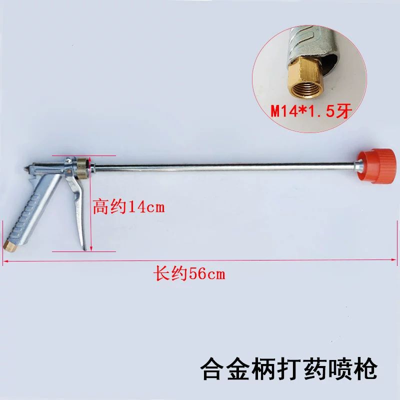 아사바 약대 권총 분사 고압 과수 분무 노즐 파이프 합금 손잡이 60cm 약제 스프레이 A - 상세 이미지 2