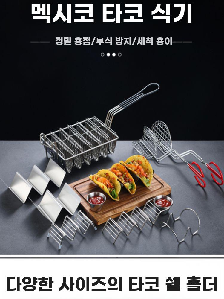 튀김망 이자카야 타코틀 타코성형 튀김틀 안주 술집 3칸 V자 튀김틀(블루) - 상세 이미지 3