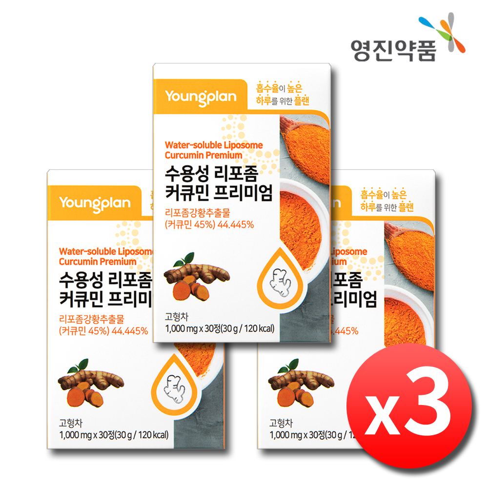 수용성 리포좀 커큐민 바이오페린 피페린 강황 추출물 3박스 - 메인 이미지