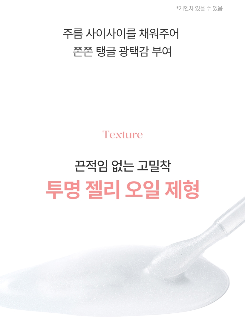 MQNY Vegan Spicule Shot Lip Plumper - description 5