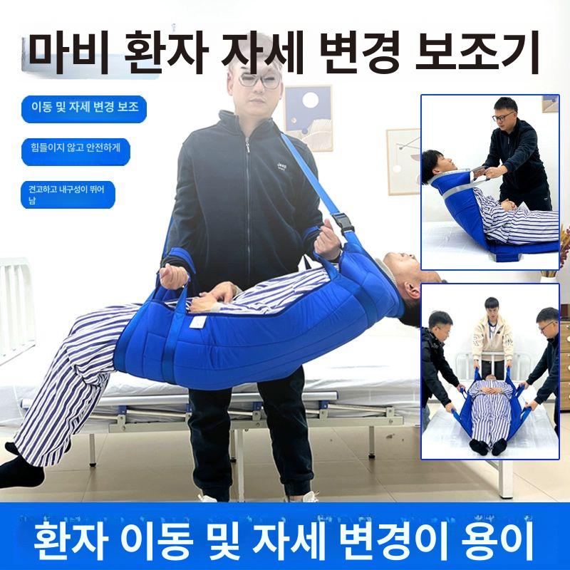 이송 운반 벨트 마비 환자 노인 옮기기 보조 밸트 블루 표준형 105x72cm 프리사이즈 - 상세 이미지 2