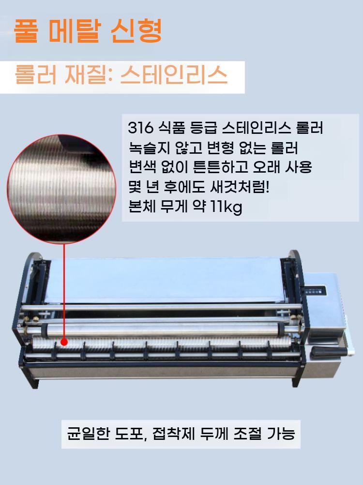 도배풀기계 벽지 바르기 도포기 접착제 장비 머신 글루 장폭 도포 - 상세 이미지 4